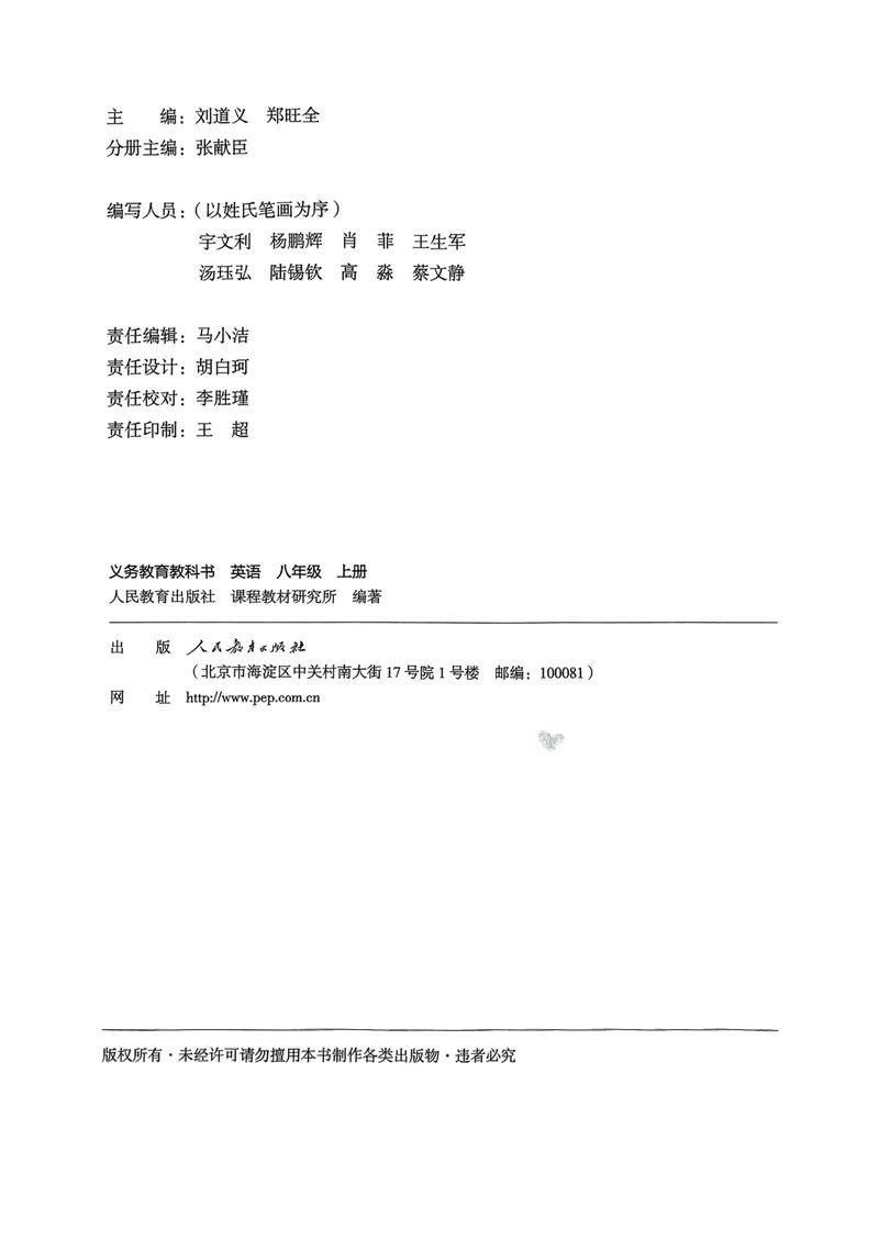 《2025秋八上英语手写笔记_初中英语789_最新人教版英语八年级上册_新版_最新2025秋人教版英语（八年级上册）_2025秋人教版英语8上：预习资料包_12课堂笔记（pdf）（多套）》第3页预览