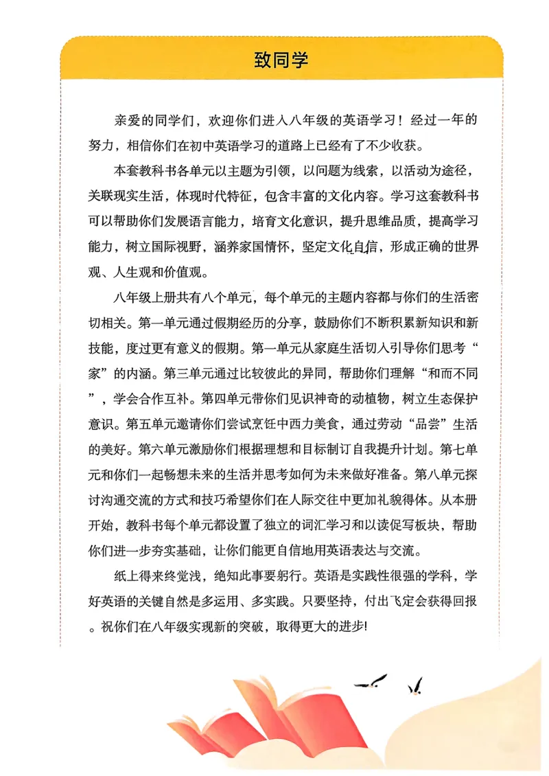 《2025秋八上英语手写笔记_初中英语789_最新人教版英语八年级上册_新版_最新2025秋人教版英语（八年级上册）_2025秋人教版英语8上：预习资料包_12课堂笔记（pdf）（多套）》第4页预览