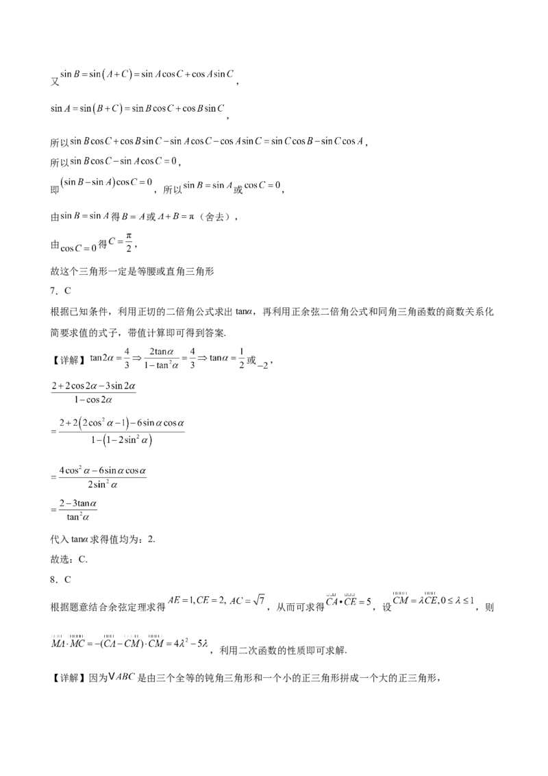 《辽宁省鞍山市普通高中2025-2026学年高一下学期5月期中学情调研试题数学Word版含解析_2024-2027高一(7-7月题库)(1)_2026年06月高一试卷》第7页预览