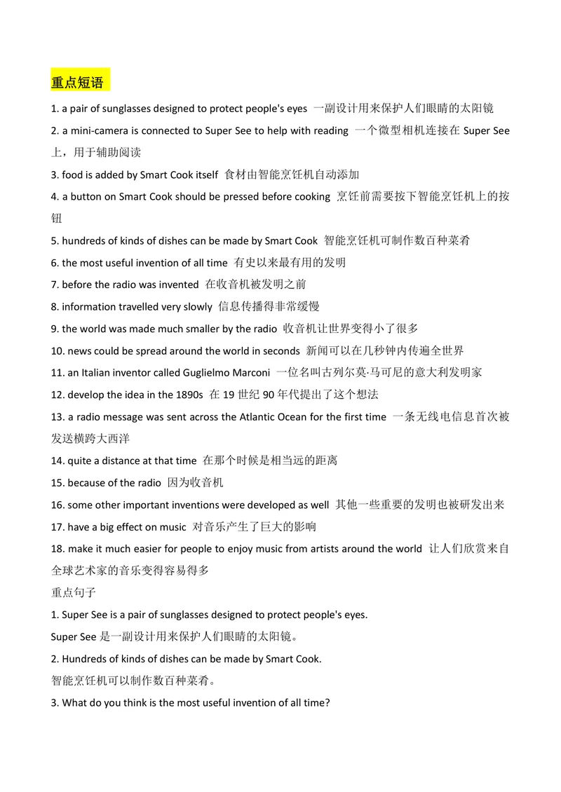 《U5教师版_初中英语789_26秋最新人教版英语九年级上册_26秋人教九上_08、单元知识清单背诵版+默写版PDF版+word版_知识清单PDF版本_U5》第2页预览