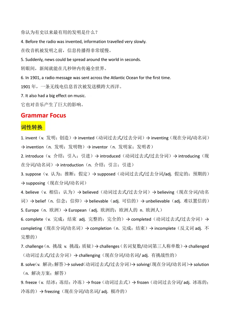 《U5教师版_初中英语789_26秋最新人教版英语九年级上册_26秋人教九上_08、单元知识清单背诵版+默写版PDF版+word版_知识清单PDF版本_U5》第3页预览