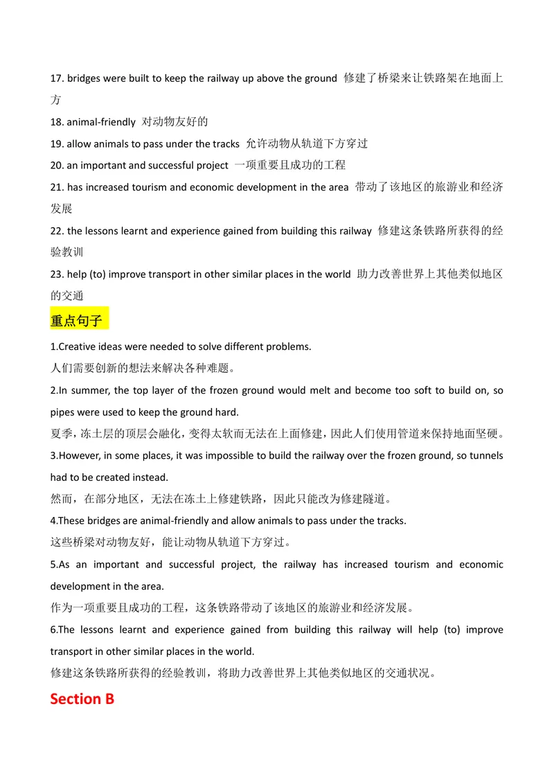 《U5教师版_初中英语789_26秋最新人教版英语九年级上册_26秋人教九上_08、单元知识清单背诵版+默写版PDF版+word版_知识清单PDF版本_U5》第5页预览