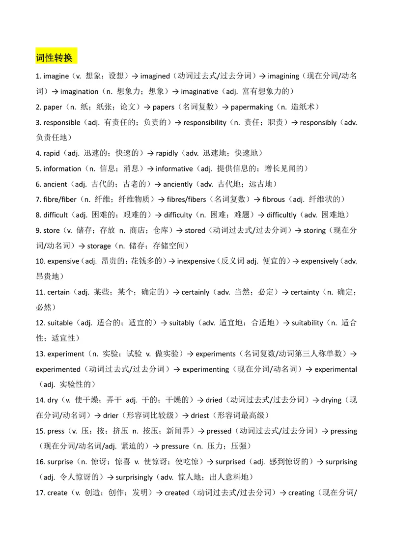 《U5教师版_初中英语789_26秋最新人教版英语九年级上册_26秋人教九上_08、单元知识清单背诵版+默写版PDF版+word版_知识清单PDF版本_U5》第6页预览