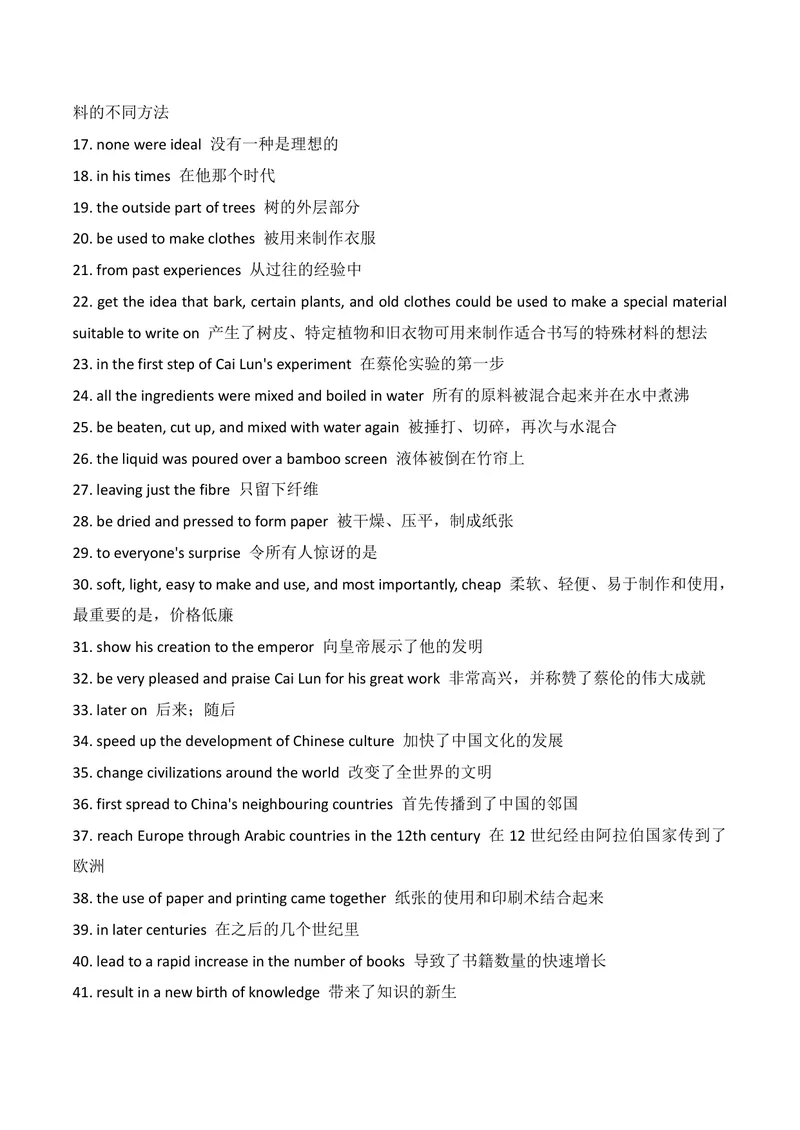 《U5教师版_初中英语789_26秋最新人教版英语九年级上册_26秋人教九上_08、单元知识清单背诵版+默写版PDF版+word版_知识清单PDF版本_U5》第8页预览