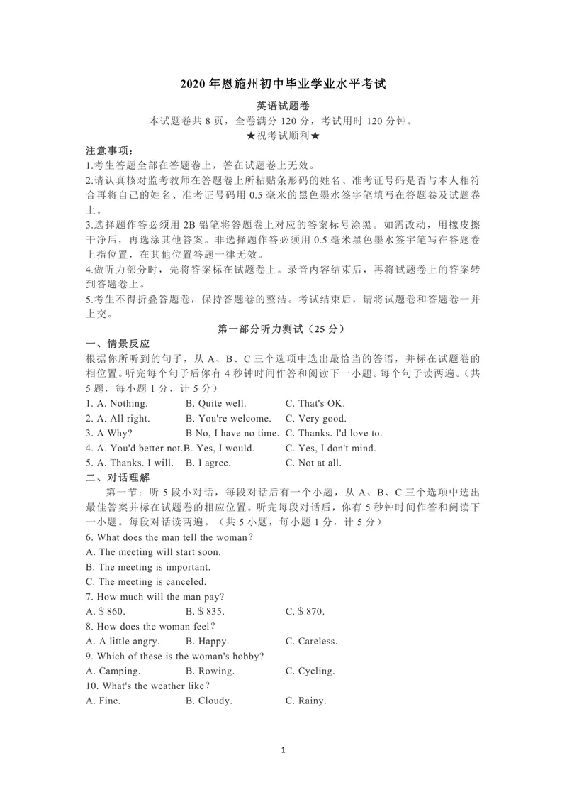 《10恩施州（PDF版，无答案）_初中英语789_26秋最新人教版英语九年级上册_人教版英语九年级全册_第二套_人教版英语九年级上册中考真题_人教版英语九年级上册中考真题_6湖北》第1页预览