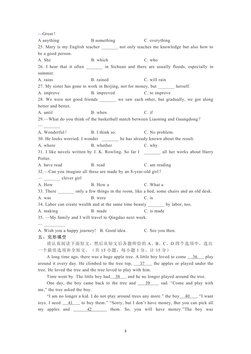 《10恩施州（PDF版，无答案）_初中英语789_26秋最新人教版英语九年级上册_人教版英语九年级全册_第二套_人教版英语九年级上册中考真题_人教版英语九年级上册中考真题_6湖北》第3页预览