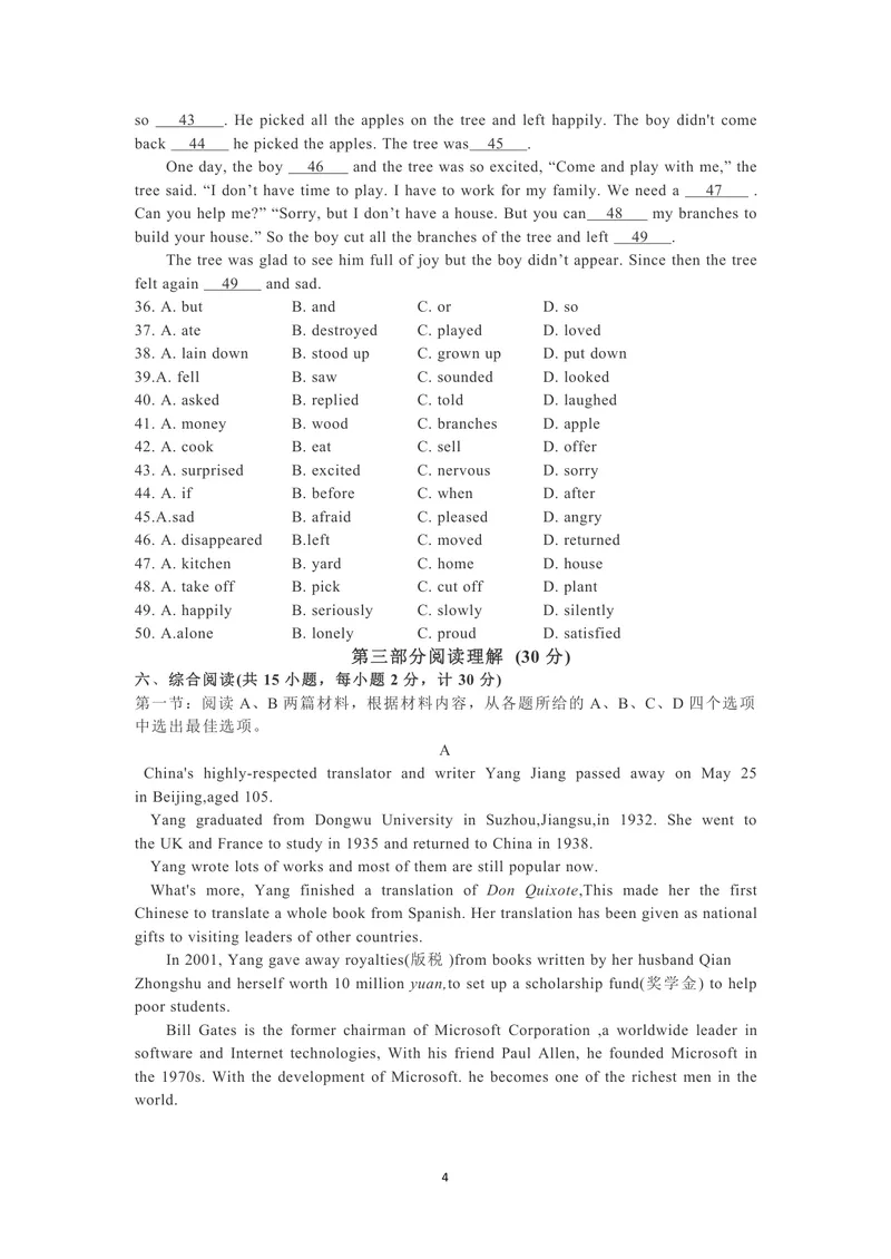 《10恩施州（PDF版，无答案）_初中英语789_26秋最新人教版英语九年级上册_人教版英语九年级全册_第二套_人教版英语九年级上册中考真题_人教版英语九年级上册中考真题_6湖北》第4页预览