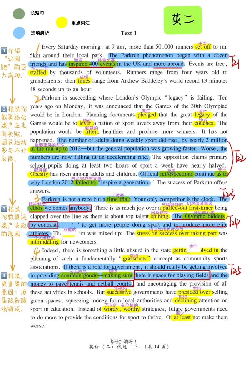 《（英二）2017年阅读真题带刷_Password_Removed_考研英语真题_01考研英语真题版本一_❤️赠2：英语一二逐词翻译_高分大神整理_英语_考研英语笔记400+页_英二阅读真题详解》第1页预览