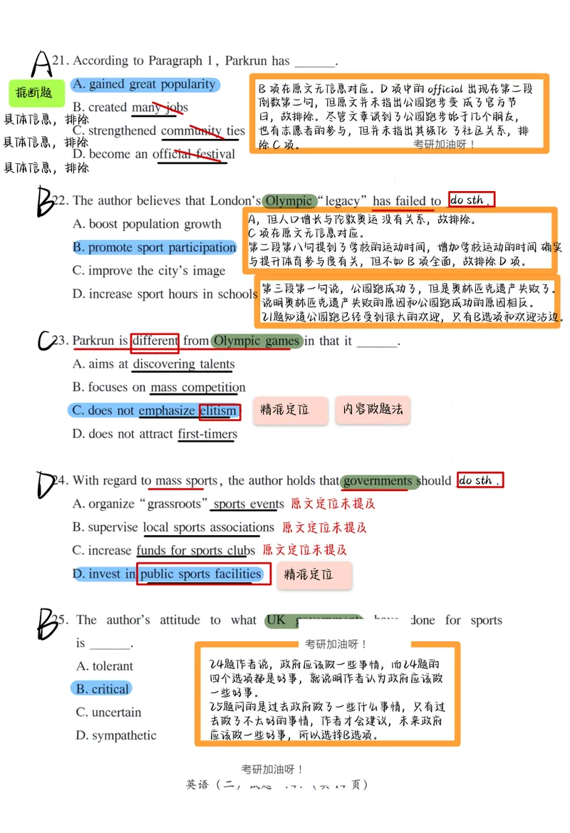 《（英二）2017年阅读真题带刷_Password_Removed_考研英语真题_01考研英语真题版本一_❤️赠2：英语一二逐词翻译_高分大神整理_英语_考研英语笔记400+页_英二阅读真题详解》第2页预览