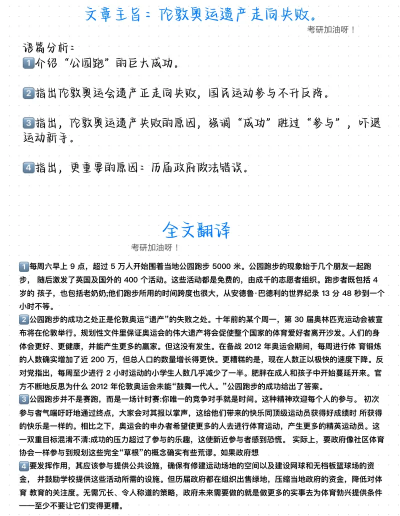 《（英二）2017年阅读真题带刷_Password_Removed_考研英语真题_01考研英语真题版本一_❤️赠2：英语一二逐词翻译_高分大神整理_英语_考研英语笔记400+页_英二阅读真题详解》第3页预览
