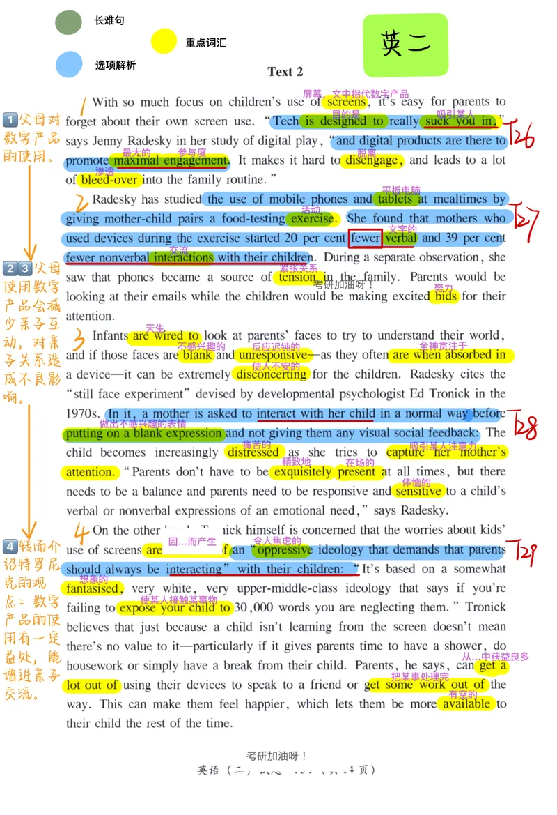《（英二）2017年阅读真题带刷_Password_Removed_考研英语真题_01考研英语真题版本一_❤️赠2：英语一二逐词翻译_高分大神整理_英语_考研英语笔记400+页_英二阅读真题详解》第4页预览