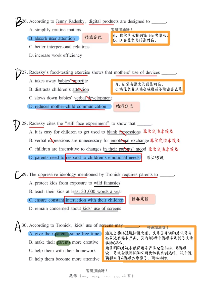 《（英二）2017年阅读真题带刷_Password_Removed_考研英语真题_01考研英语真题版本一_❤️赠2：英语一二逐词翻译_高分大神整理_英语_考研英语笔记400+页_英二阅读真题详解》第5页预览