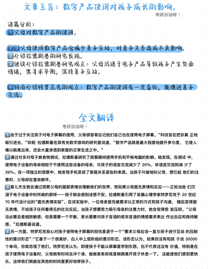 《（英二）2017年阅读真题带刷_Password_Removed_考研英语真题_01考研英语真题版本一_❤️赠2：英语一二逐词翻译_高分大神整理_英语_考研英语笔记400+页_英二阅读真题详解》第6页预览