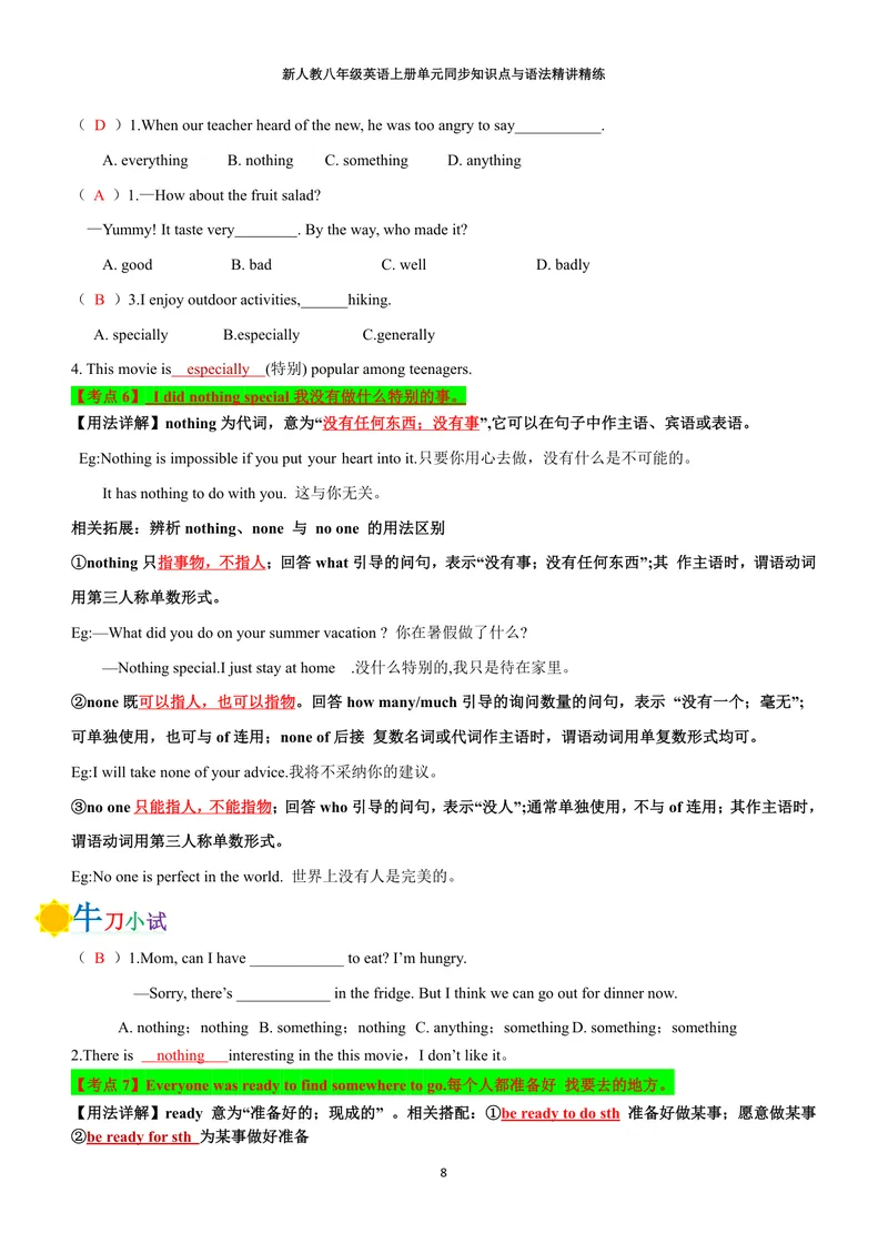 《新人教八年级英语上册单元同步讲义学生版（合订教师版）_初中英语789_最新人教版英语八年级上册_新版_初中英语8上新更新第三套可选择_03讲义》第8页预览