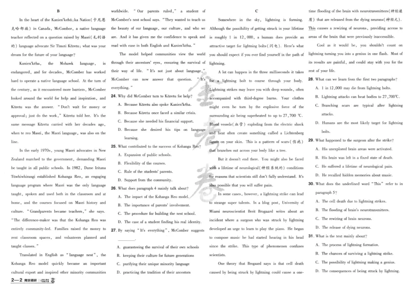 《2025《金考卷·特快专递·第4期》英语-A3_2024-2027高三（6-6月题库）_2025年01月试卷_01012025《金考卷·特快专递·第4期》_英语第四期》第9页预览