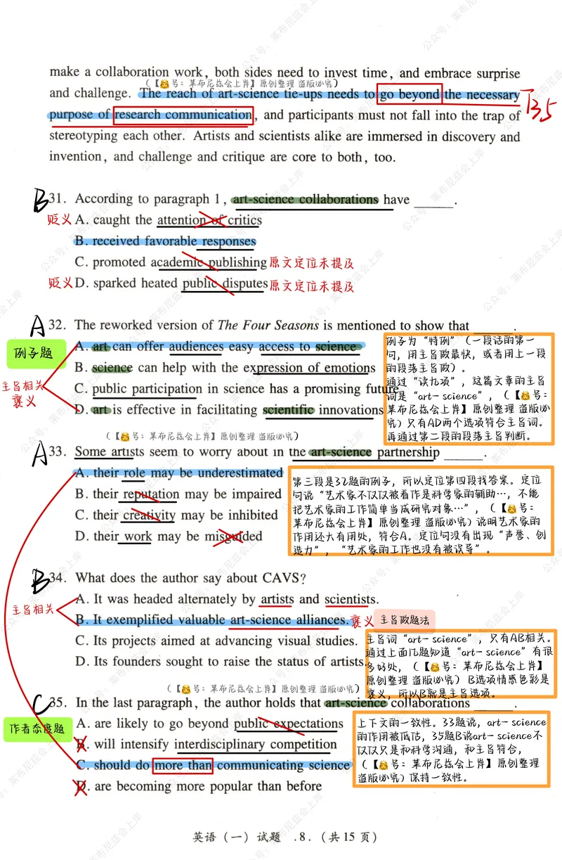 《（英一英二）2022年阅读真题带刷_考研英语真题_01考研英语真题版本一_❤️赠2：英语一二逐词翻译_高分大神整理_英语_考研英语笔记400+页_英一阅读真题详解》第7页预览
