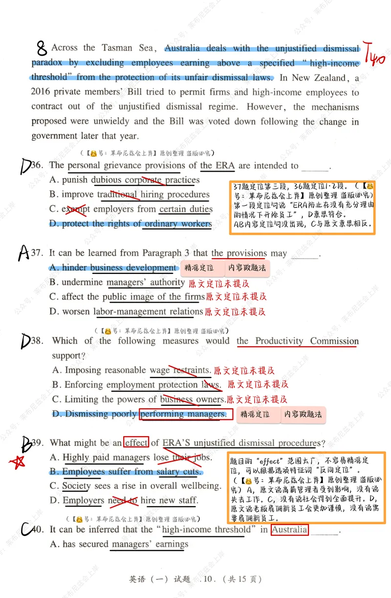 《（英一英二）2022年阅读真题带刷_考研英语真题_01考研英语真题版本一_❤️赠2：英语一二逐词翻译_高分大神整理_英语_考研英语笔记400+页_英一阅读真题详解》第9页预览