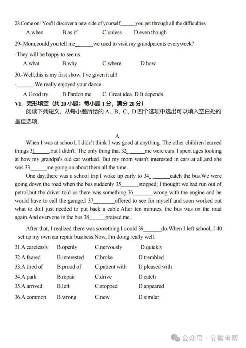 《2025年安徽省中考英语真题原卷完整版_12.2026年4月全国各地高考模拟卷_2026版初中金考卷•45套中考试卷汇编系列合集_全国版中考真题(1)_2025年全国中考真题答案（按省市分类）(10)_安徽省》第4页预览