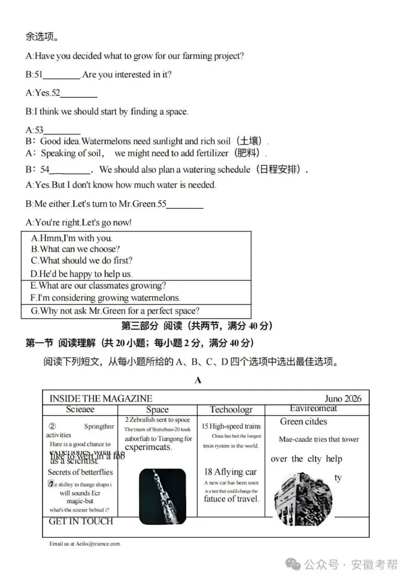 《2025年安徽省中考英语真题原卷完整版_12.2026年4月全国各地高考模拟卷_2026版初中金考卷•45套中考试卷汇编系列合集_全国版中考真题(1)_2025年全国中考真题答案（按省市分类）(10)_安徽省》第6页预览