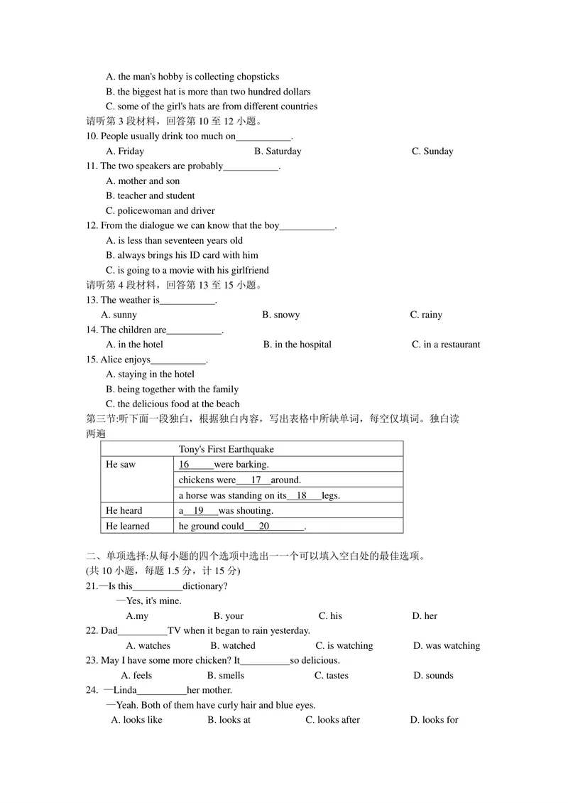 《12天门、仙桃、潜江、江汉油田（PDF版，含答案）_初中英语789_26秋最新人教版英语九年级上册_人教版英语九年级全册_第二套_人教版英语九年级上册中考真题_6湖北》第2页预览