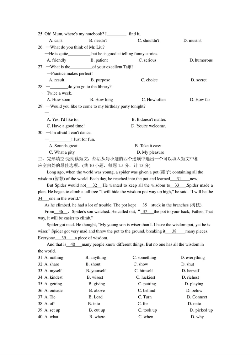 《12天门、仙桃、潜江、江汉油田（PDF版，含答案）_初中英语789_26秋最新人教版英语九年级上册_人教版英语九年级全册_第二套_人教版英语九年级上册中考真题_6湖北》第3页预览