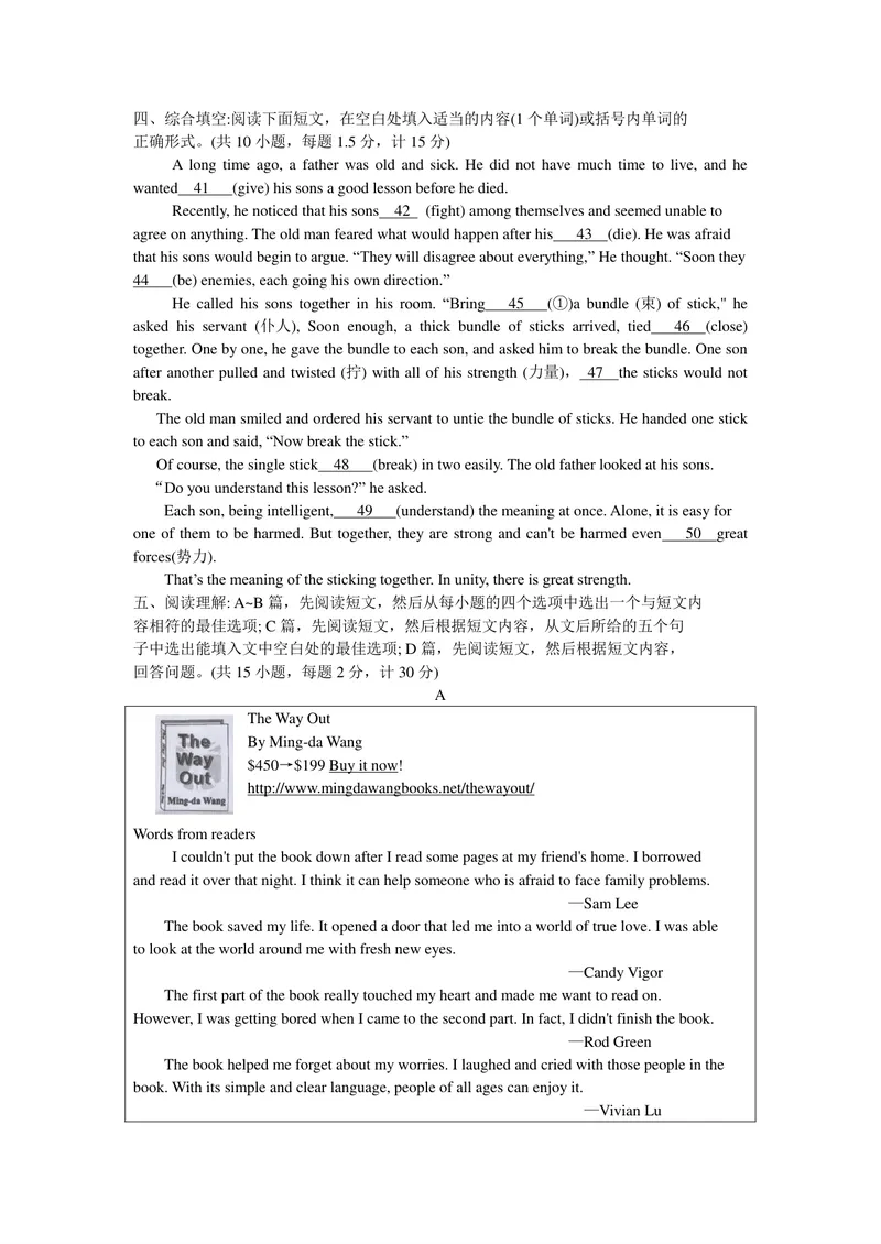 《12天门、仙桃、潜江、江汉油田（PDF版，含答案）_初中英语789_26秋最新人教版英语九年级上册_人教版英语九年级全册_第二套_人教版英语九年级上册中考真题_6湖北》第4页预览