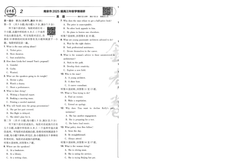 《2025《金考卷·特快专递·第4期》英语-A4_2024-2027高三（6-6月题库）_2025年01月试卷_01012025《金考卷·特快专递·第4期》_英语第四期》第10页预览