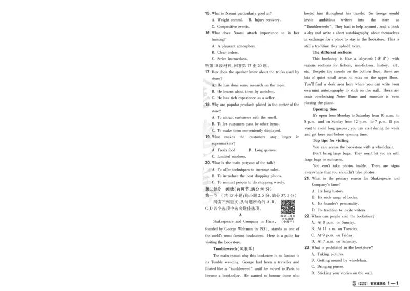 《2025《金考卷·特快专递·第4期》英语-A4_2024-2027高三（6-6月题库）_2025年01月试卷_01012025《金考卷·特快专递·第4期》_英语第四期》第3页预览