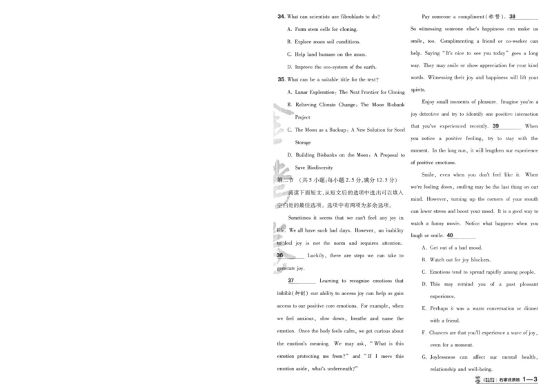 《2025《金考卷·特快专递·第4期》英语-A4_2024-2027高三（6-6月题库）_2025年01月试卷_01012025《金考卷·特快专递·第4期》_英语第四期》第7页预览