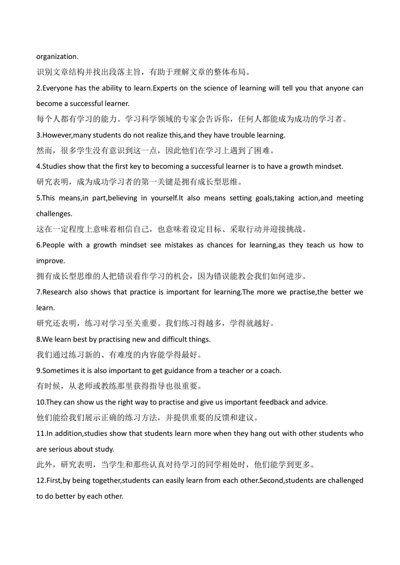 《新人教版九上知识清单U3合并_初中英语789_26秋最新人教版英语九年级上册_26秋人教九上_08、单元知识清单背诵版+默写版PDF版+word版_知识清单PDF版本_U3》第9页预览
