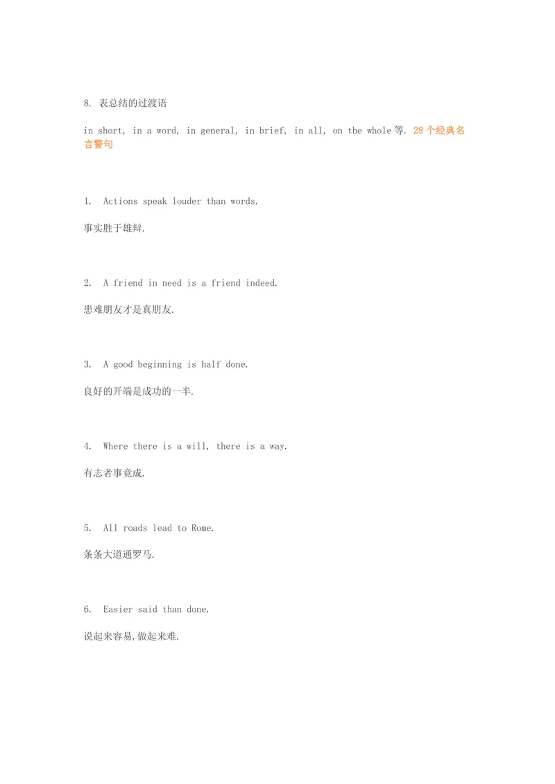 《初中英语：英语46个重点句型，满分作文就靠它了！_初中英语789_26秋最新人教版英语九年级上册_26秋人教九上_39、赠送其它资料_旧版资料_14.知识点_中考知识点》第4页预览
