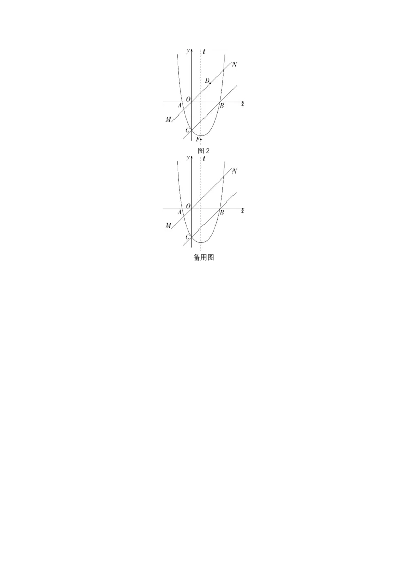 《2022郴州数学试卷+答案+解析(word整理版)_12.2026年4月全国各地高考模拟卷_2026版初中金考卷•45套中考试卷汇编系列合集_全国版中考真题(1)_各省市《历年中考真题》2013-2024(10)》第8页预览