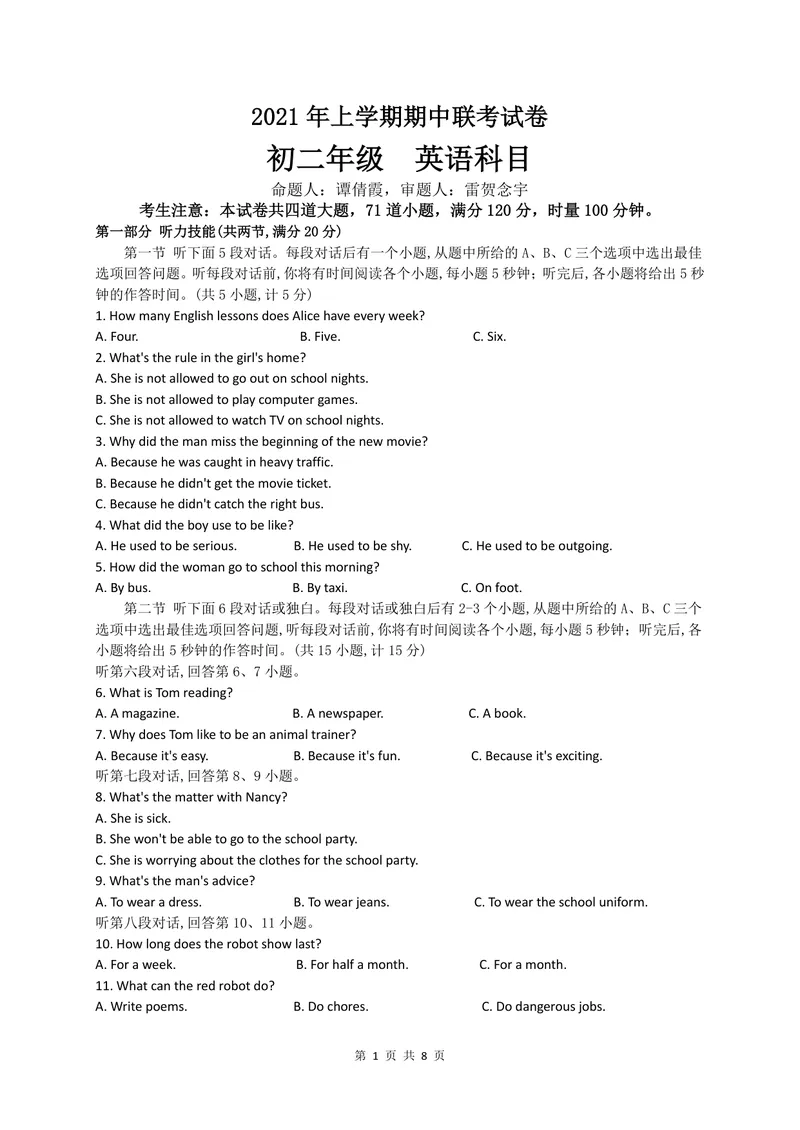 《初二期中联考英语试卷_初中英语789_最新人教版英语七年级下册_七下英语旧版_人教版英语七年级下册教学资料（优翼）_人教版英语七年级下册(RJ)--6.课时+单元+期中期末试卷》第1页预览