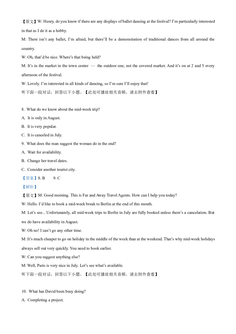 《湖北部分省级示范高中2025-2026学年下学期期中测试高一英语试卷（解析版）_2024-2027高一（7-7月题库）(1)_2026年05月高一试卷》第3页预览