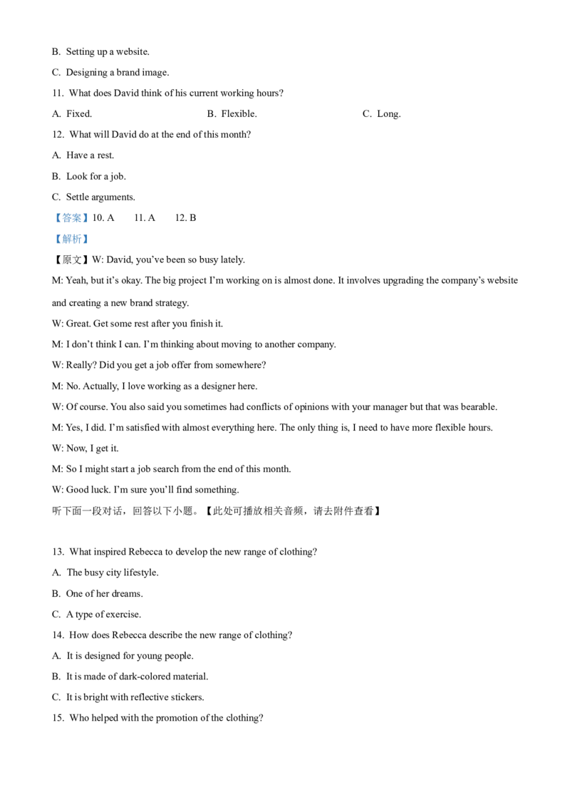 《湖北部分省级示范高中2025-2026学年下学期期中测试高一英语试卷（解析版）_2024-2027高一（7-7月题库）(1)_2026年05月高一试卷》第4页预览