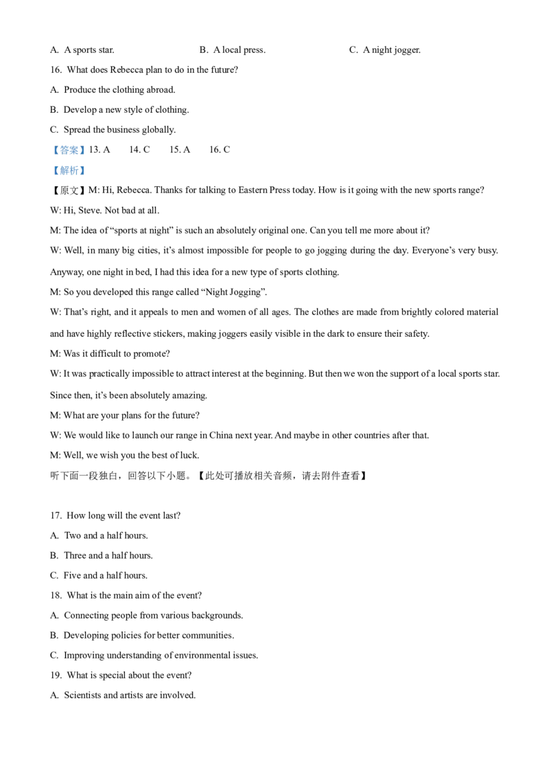 《湖北部分省级示范高中2025-2026学年下学期期中测试高一英语试卷（解析版）_2024-2027高一（7-7月题库）(1)_2026年05月高一试卷》第5页预览