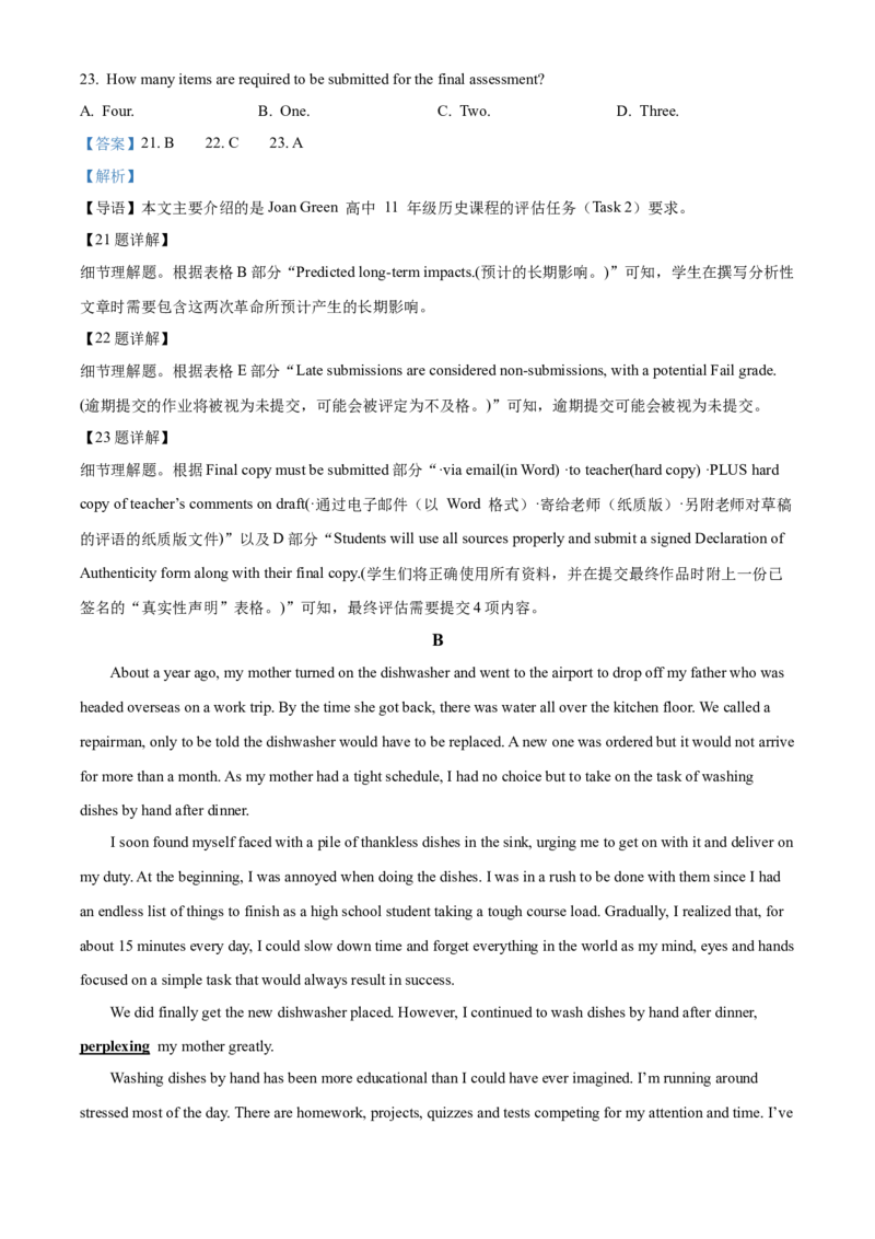《湖北部分省级示范高中2025-2026学年下学期期中测试高一英语试卷（解析版）_2024-2027高一（7-7月题库）(1)_2026年05月高一试卷》第8页预览