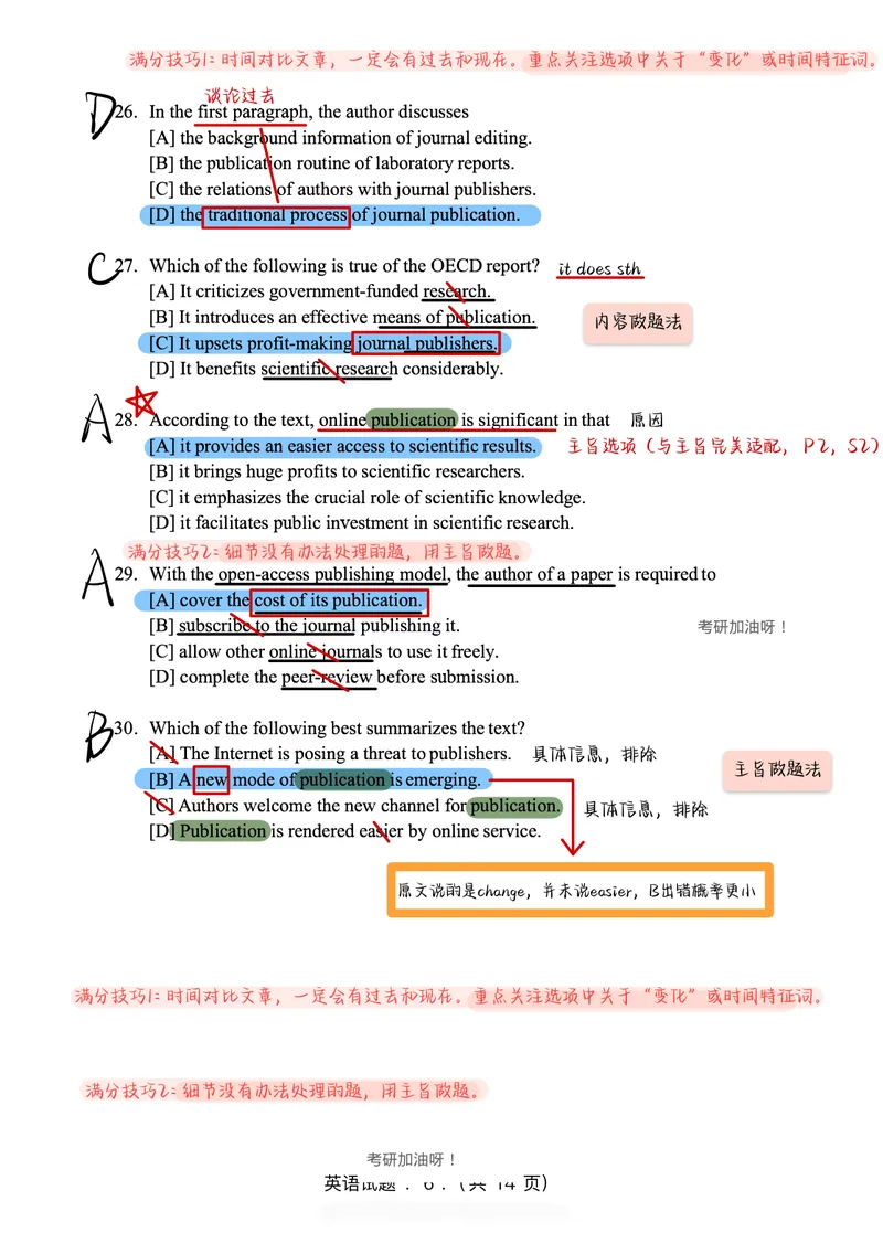 《2008年阅读真题带刷_Password_Removed_考研英语真题_01考研英语真题版本一_❤️赠2：英语一二逐词翻译_高分大神整理_英语_考研英语笔记400+页_英二阅读真题详解》第6页预览