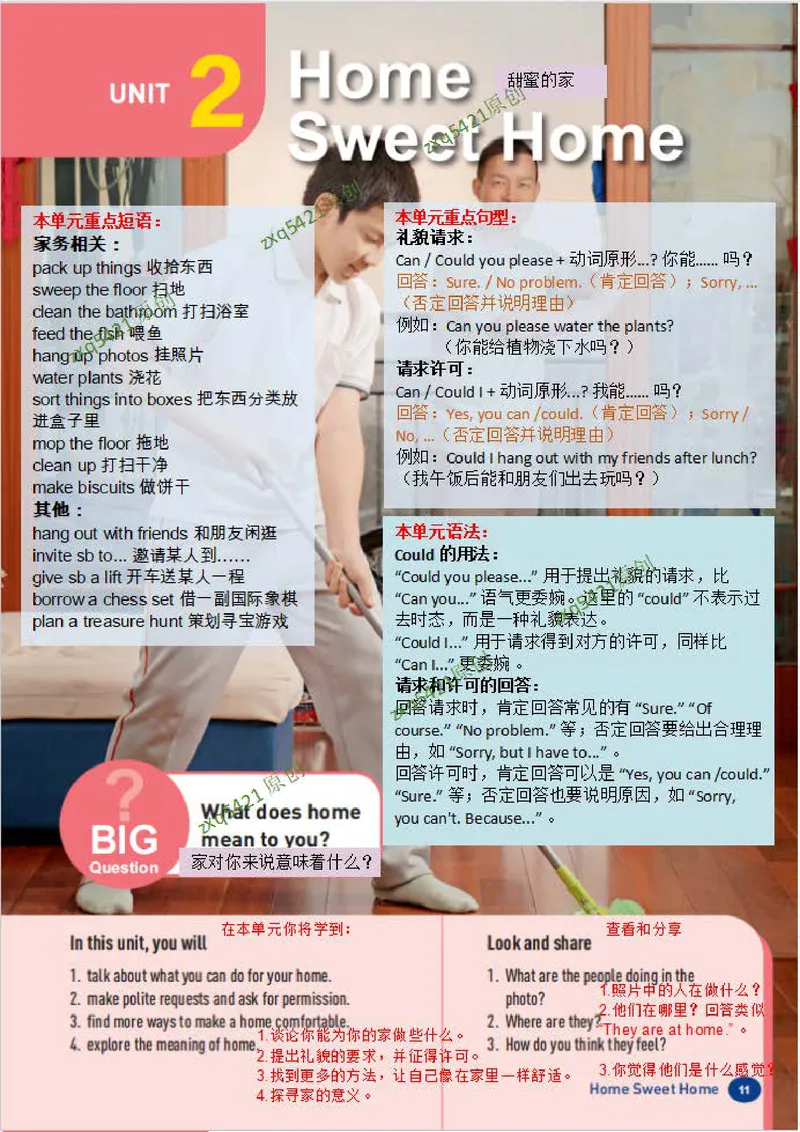 《课堂笔记Unit2HomeSweetHome(1)_初中英语789_最新人教版英语八年级上册_新版_最新2025秋人教版英语（八年级上册）_2025秋人教版英语8上：预习资料包_12课堂笔记（pdf）（多套）_赠送版》第1页预览