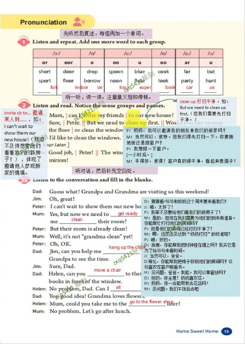 《课堂笔记Unit2HomeSweetHome(1)_初中英语789_最新人教版英语八年级上册_新版_最新2025秋人教版英语（八年级上册）_2025秋人教版英语8上：预习资料包_12课堂笔记（pdf）（多套）_赠送版》第3页预览