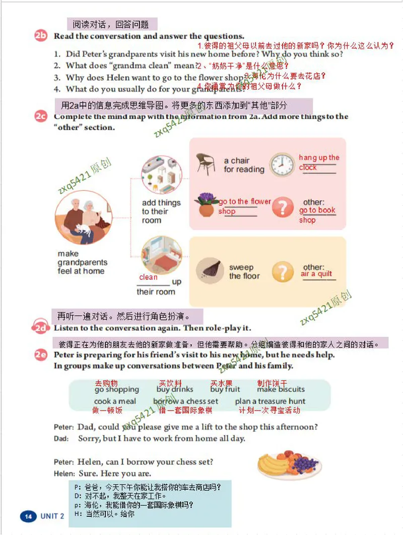 《课堂笔记Unit2HomeSweetHome(1)_初中英语789_最新人教版英语八年级上册_新版_最新2025秋人教版英语（八年级上册）_2025秋人教版英语8上：预习资料包_12课堂笔记（pdf）（多套）_赠送版》第4页预览