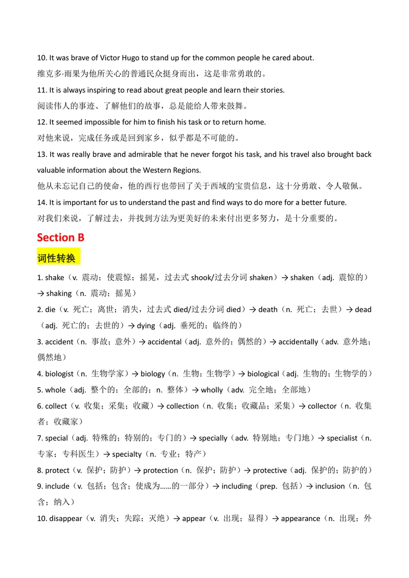 《U2教师版_初中英语789_26秋最新人教版英语九年级上册_26秋人教九上_08、单元知识清单背诵版+默写版PDF版+word版_知识清单PDF版本_U2》第10页预览