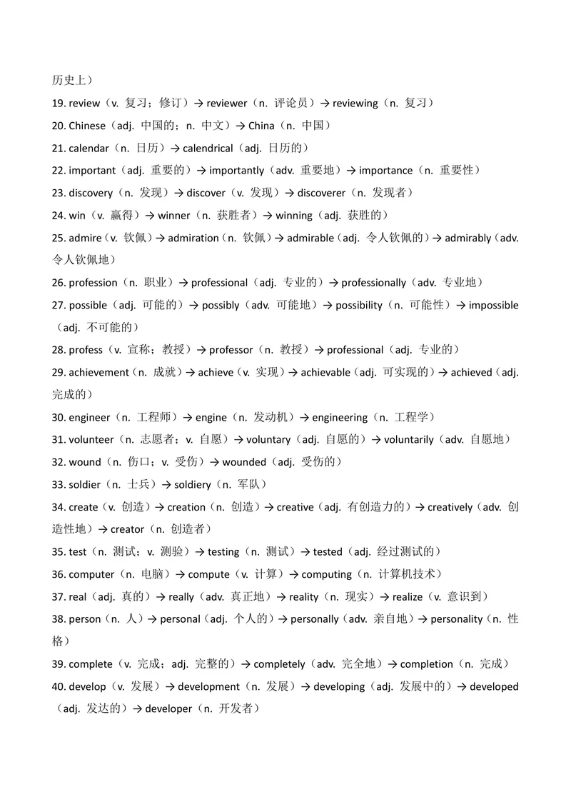 《U2教师版_初中英语789_26秋最新人教版英语九年级上册_26秋人教九上_08、单元知识清单背诵版+默写版PDF版+word版_知识清单PDF版本_U2》第2页预览
