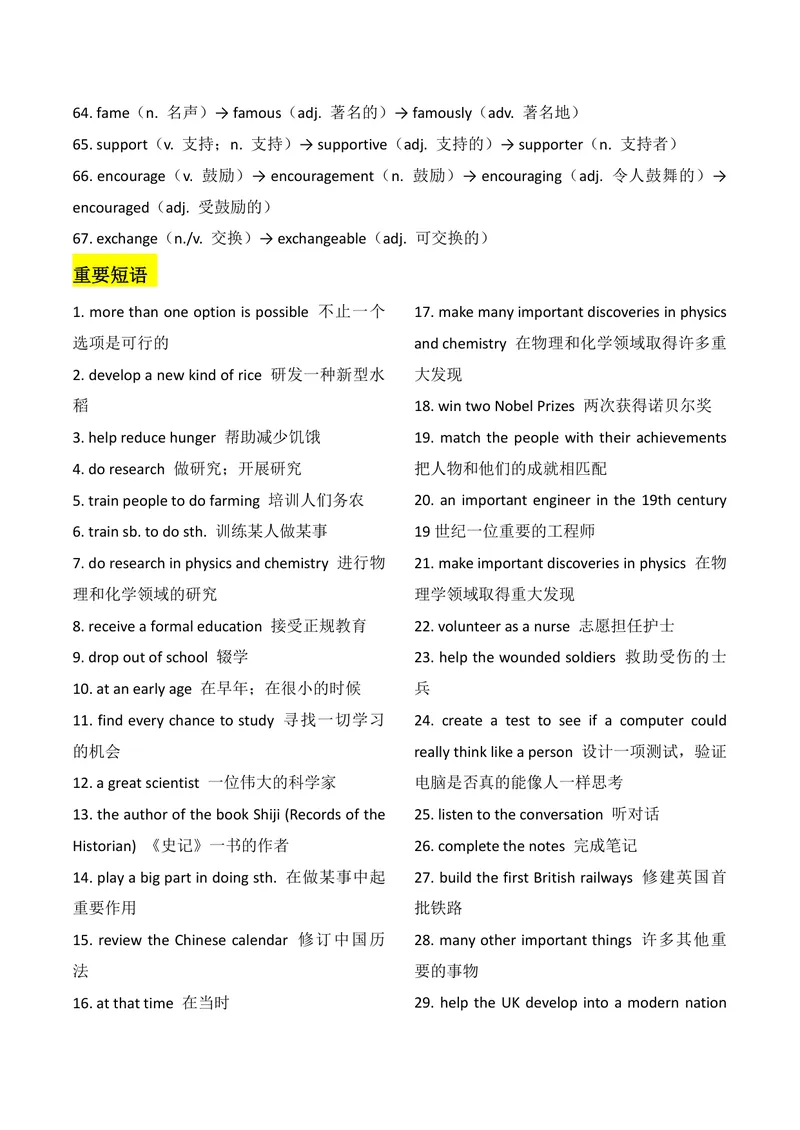 《U2教师版_初中英语789_26秋最新人教版英语九年级上册_26秋人教九上_08、单元知识清单背诵版+默写版PDF版+word版_知识清单PDF版本_U2》第4页预览