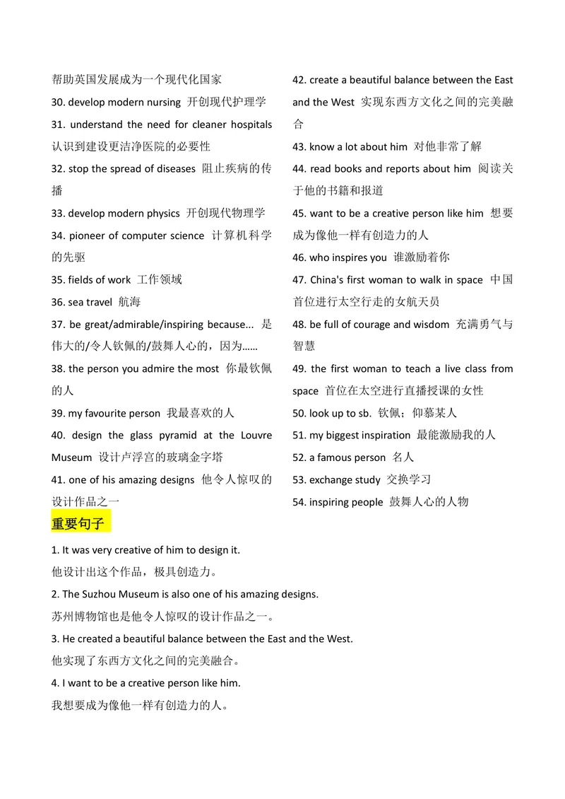 《U2教师版_初中英语789_26秋最新人教版英语九年级上册_26秋人教九上_08、单元知识清单背诵版+默写版PDF版+word版_知识清单PDF版本_U2》第5页预览