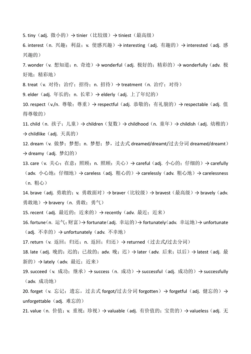 《U2教师版_初中英语789_26秋最新人教版英语九年级上册_26秋人教九上_08、单元知识清单背诵版+默写版PDF版+word版_知识清单PDF版本_U2》第7页预览