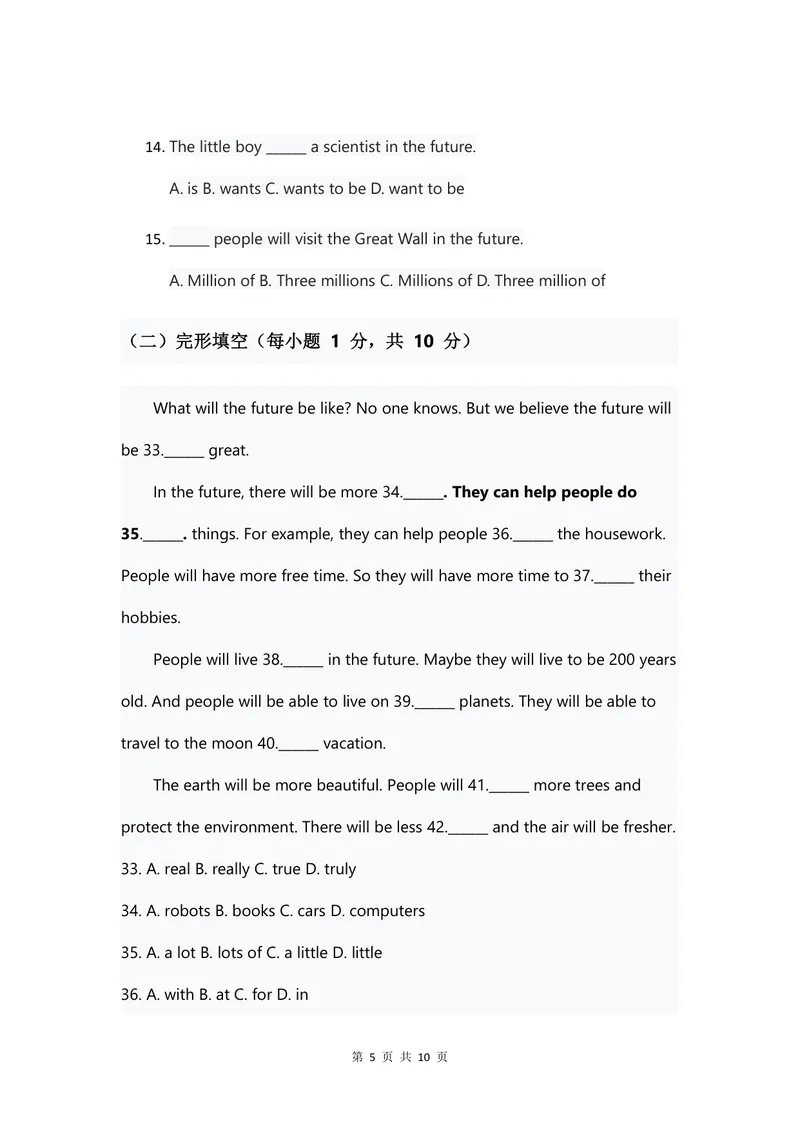 《人教版八年级上册英语试卷Unit7_初中英语789_最新人教版英语八年级上册_新版_最新2025秋人教版英语（八年级上册）_2025秋人教版英语8上：预习资料包_U7》第5页预览