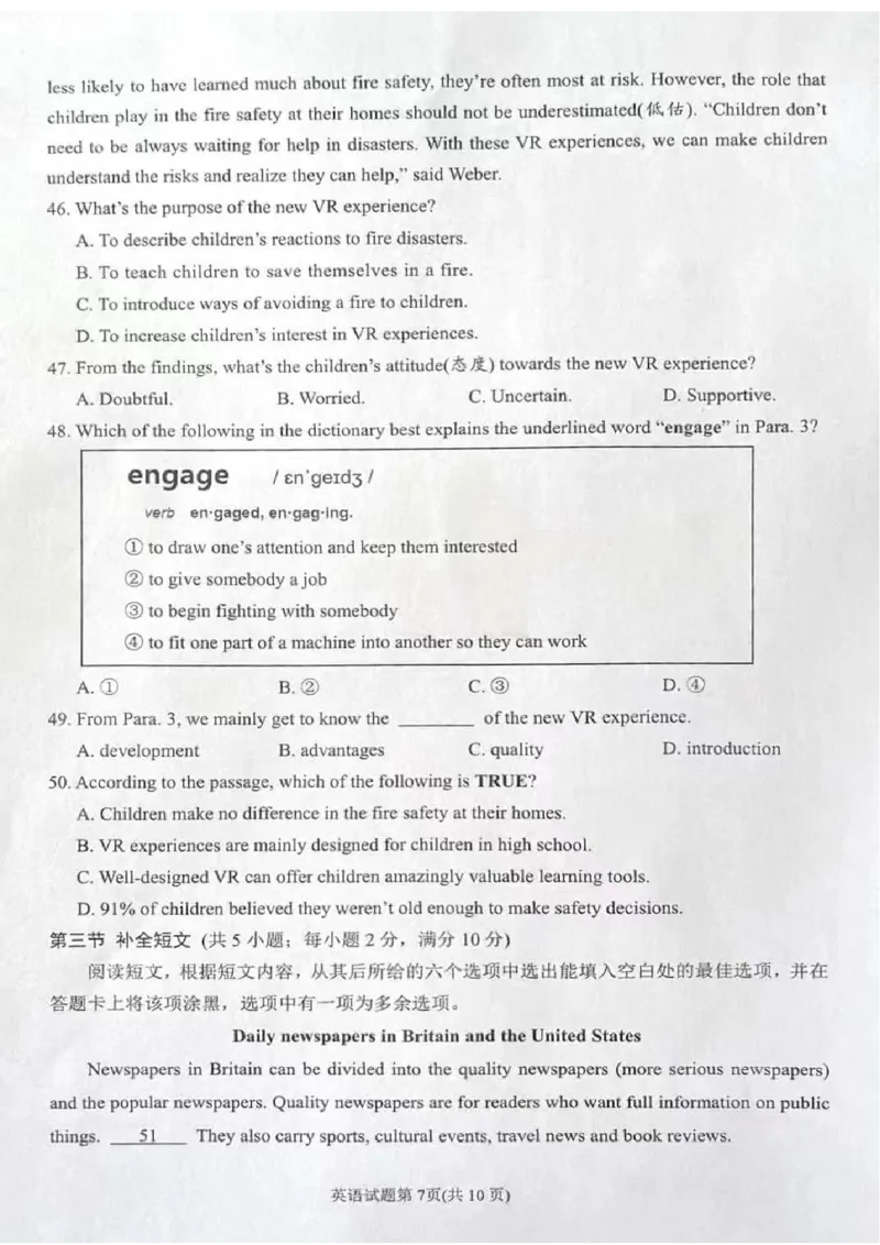 《2023南充英语试卷+答案(图片版)_12.2026年4月全国各地高考模拟卷_2026版初中金考卷•45套中考试卷汇编系列合集_全国版中考真题(1)_各省市《历年中考真题》2013-2024(10)_36四川南充试卷》第7页预览