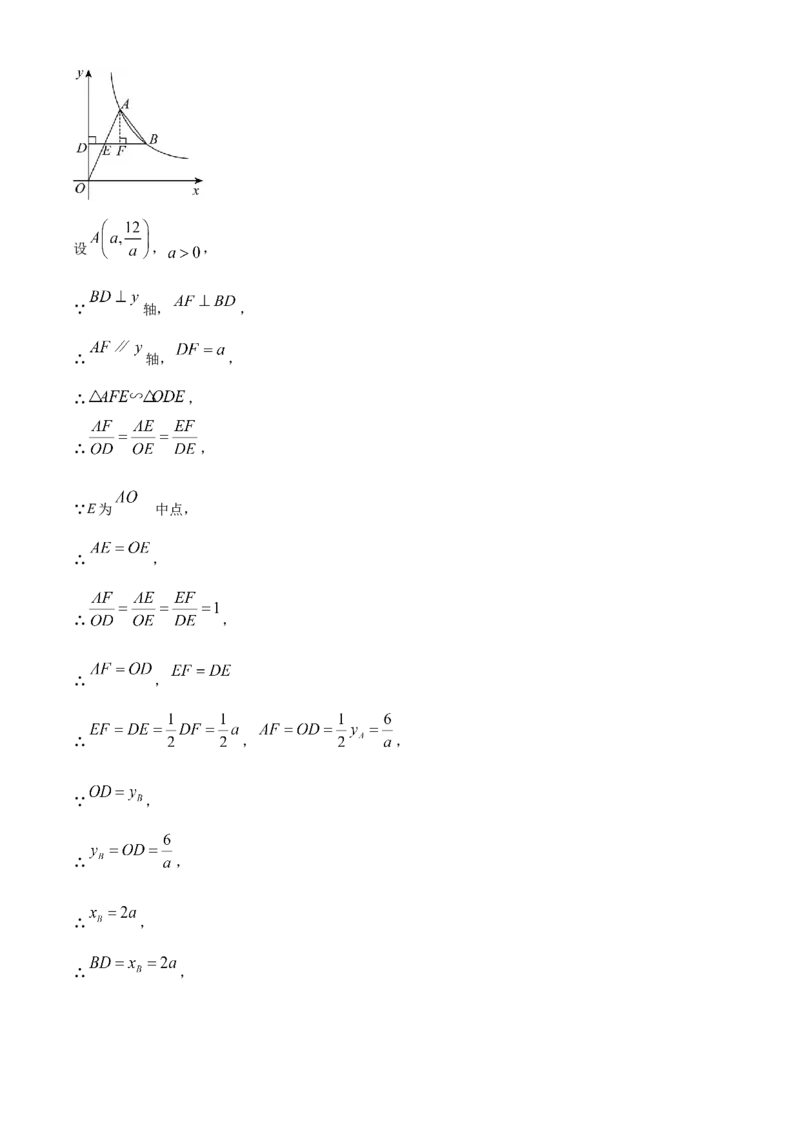《2024年黑龙江省龙东地区中考数学真题（解析版）_12.2026年4月全国各地高考模拟卷_2026版初中金考卷•45套中考试卷汇编系列合集_全国版中考真题(1)_各省市《历年中考真题》2013-2024(10)》第6页预览