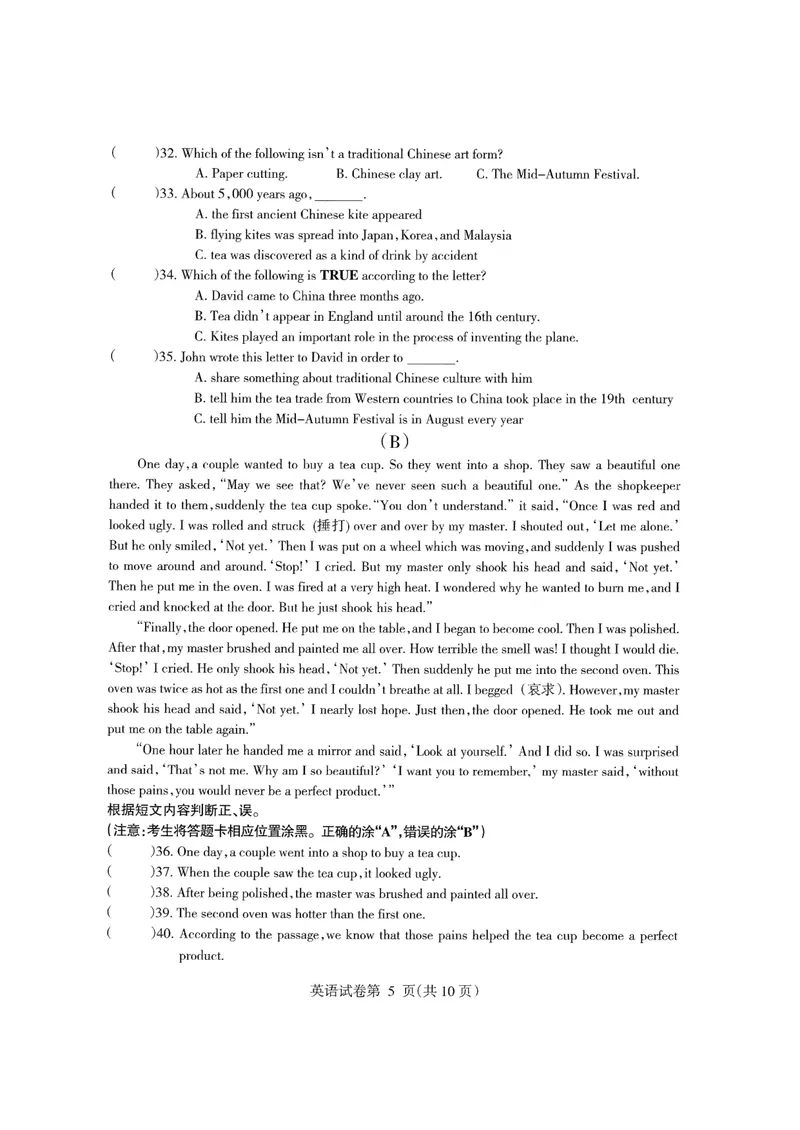 《3哈尔滨市2020年中考英语试卷（PDF，无答案）_初中英语789_26秋最新人教版英语九年级上册_人教版英语九年级全册_第二套_人教版英语九年级上册中考真题_人教版英语九年级上册中考真题》第5页预览